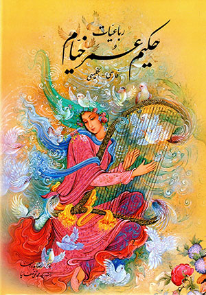Rubāʻīyyāt-i Ḥakīm ʻUmar Khayyām (Fārsī - Ingilīsī)