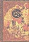 Divan-i hafiz (Farsi - Ingilisi)