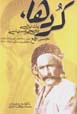 Kurd,ha (yik barrasi-yi tarikhi va siyasi)