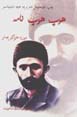 Hūp hūp nāmah
