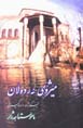 Mizhuy ardalan