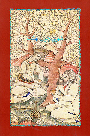 Shahrī chun bihisht