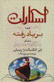Iskarlit