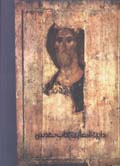 Dayirat al-ma'arif-i kitab-i muqaddas