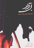 Biqarar