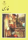 Farsi-yi sal-i avval-i rahnamayi