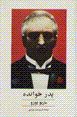 Pidar khvandih