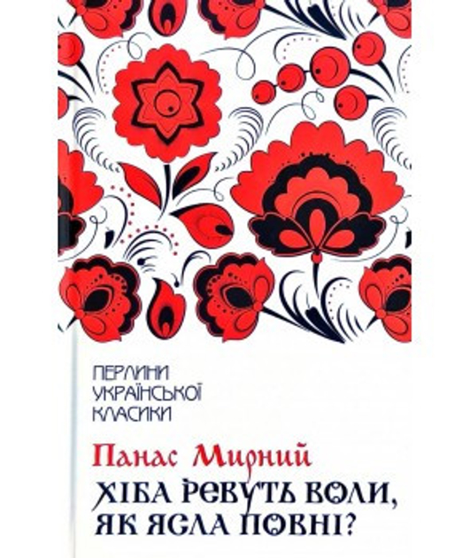 Xiba revut" voly, yak yasla povni?