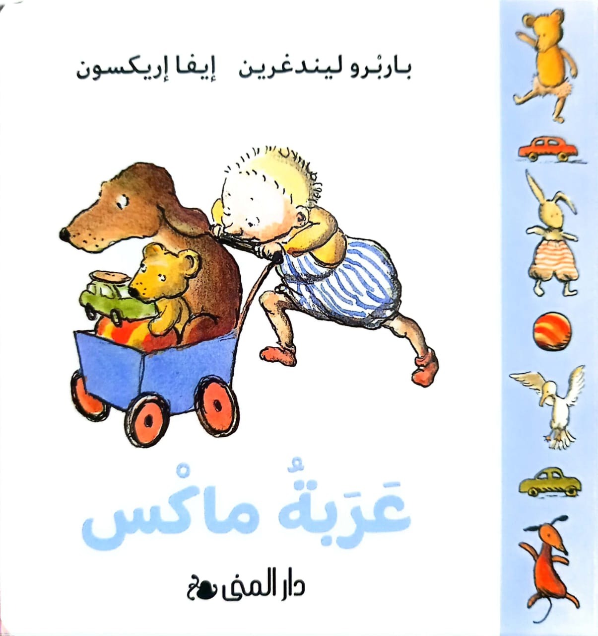 ʿArabat Māks