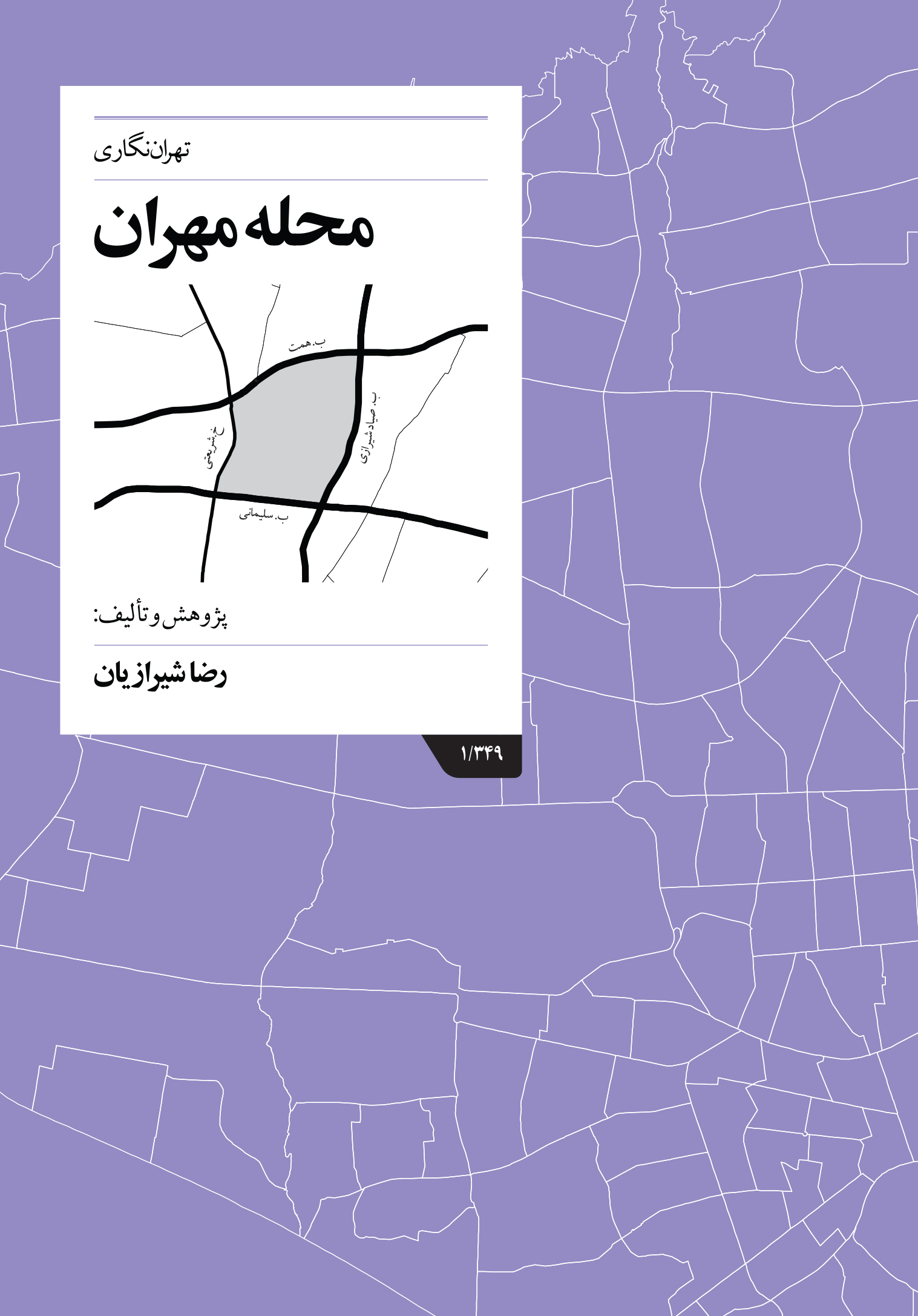 Tehrān-nigārī
