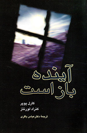 Āyandah bāz ast