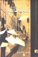 Sarnivisht-i Sakhtigi