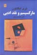 Marksism va naqd-i adabi