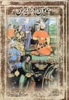 Humayun dar Iran