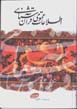 Ittila'at-i 'umumi-yi Quran shinasi