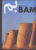 Bam