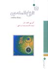 Tarikh-i Falsafih-yi Din (1875-1980)