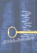 Nazariyih,ha-yi Falsafih-i Akhlaq