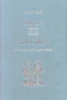 Tarikh-i Falsafih - jild-i 6: Az Vulf ta Kant