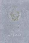 Qatl dar Idarih-yi Ruznamih