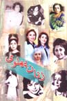 Zanan-i Pahlavi
