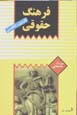 Farhang-i Huquqi (Farsi-Ingilisi)