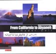 Az Kalifurniya ta Abyanih