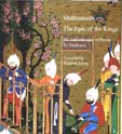 Shahnamih-yi Firdawsi