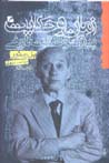 Zaman va Hikayat (kitab-i avval)
