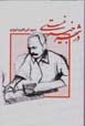 Dar shahr khabari nist