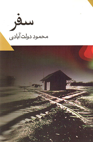 Safar