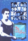 Az Sarguzasht-i Luti,ha