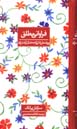 Faravani-yi Mutlaq