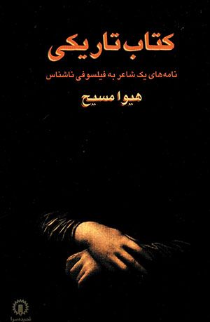 Kitab-i tārīkī