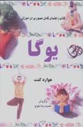 Kitab-i rahnama-yi kamil-i musavvar baray-i amuzish-i yuga