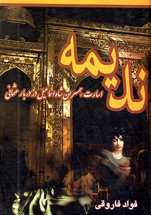 Nadīmah