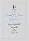 Majallih-yi Danishkadih-yi Adabiyat va Ulum-i Insani-yi Danishgah-i...