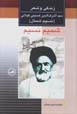 Shamim-i Nasim