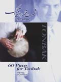 Shast qit'ih baray-i tunbak