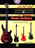 Amuzish-i Gitar-i Bas