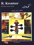 42 Itud baray-i Viulun
