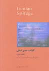 Kitab-i Sarayish (jild-i 1)