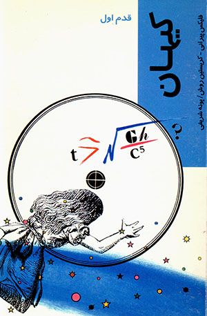 Kayhān (qaddam-i avval)