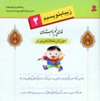 Ziba Binivisim (4)