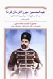 'Abd Al-Husiyn Mirza Farman Farma, zamanih va karnamih-yi ...(1st vol)