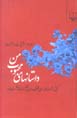 Dastan,ha-yi mahbub-i man (jild-i 3)