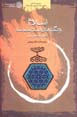Islam va Tangna,ha-yi Insan-i Mutijaddid