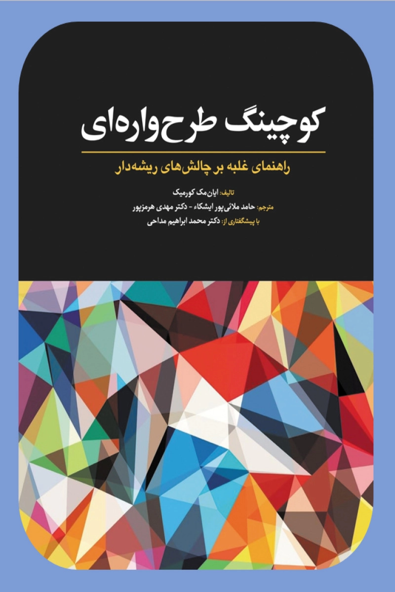 Kūching-i Tarḥ-uh-rah