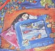 Abr-i dil bakhtih