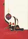 Ghazaliyat-i Hafiz